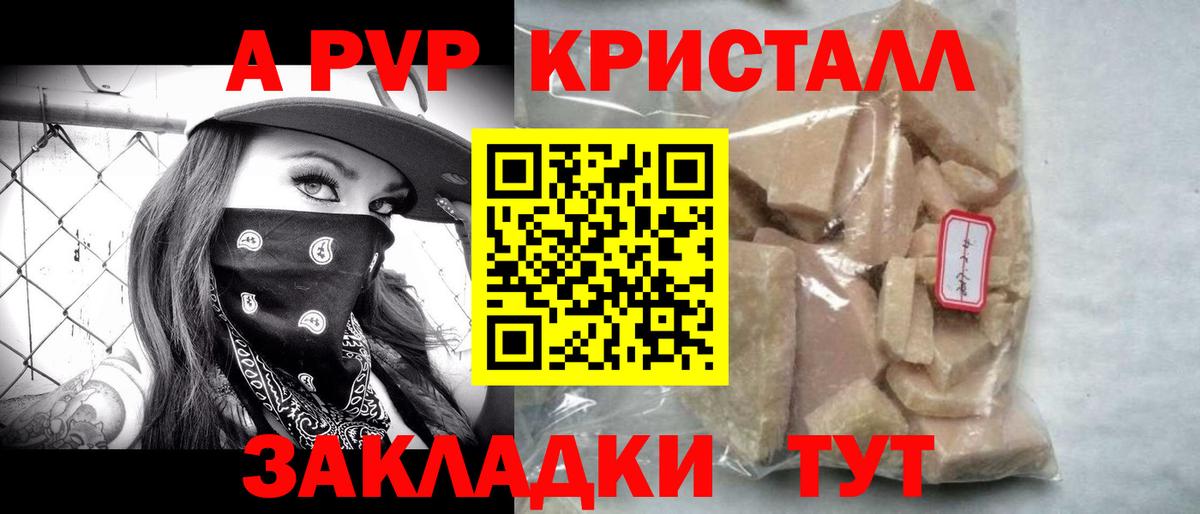 Alfa_PVP крисы CK Торжок