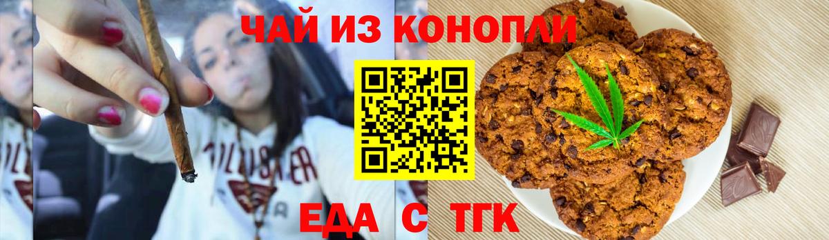 Торжок  Cannafood конопля  Вход с VPN 