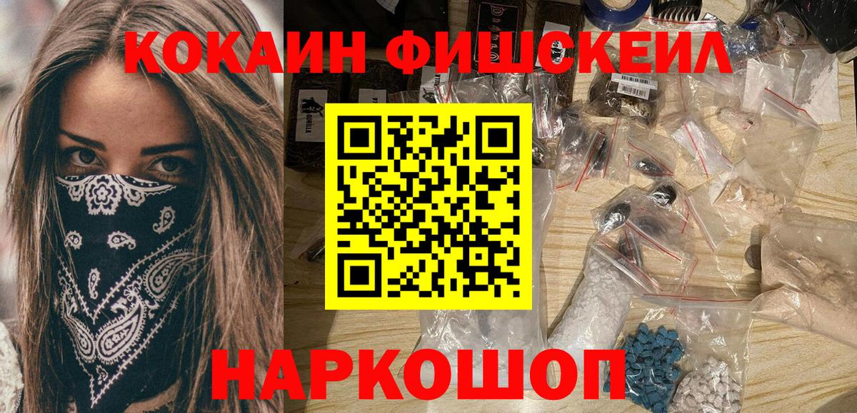 КОКАИН Боливия  Вход с VPN  Кокаин 98%  дарнет шоп  Торжок 