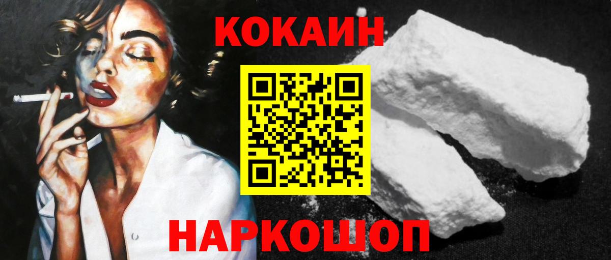 COCAIN Columbia Торжок