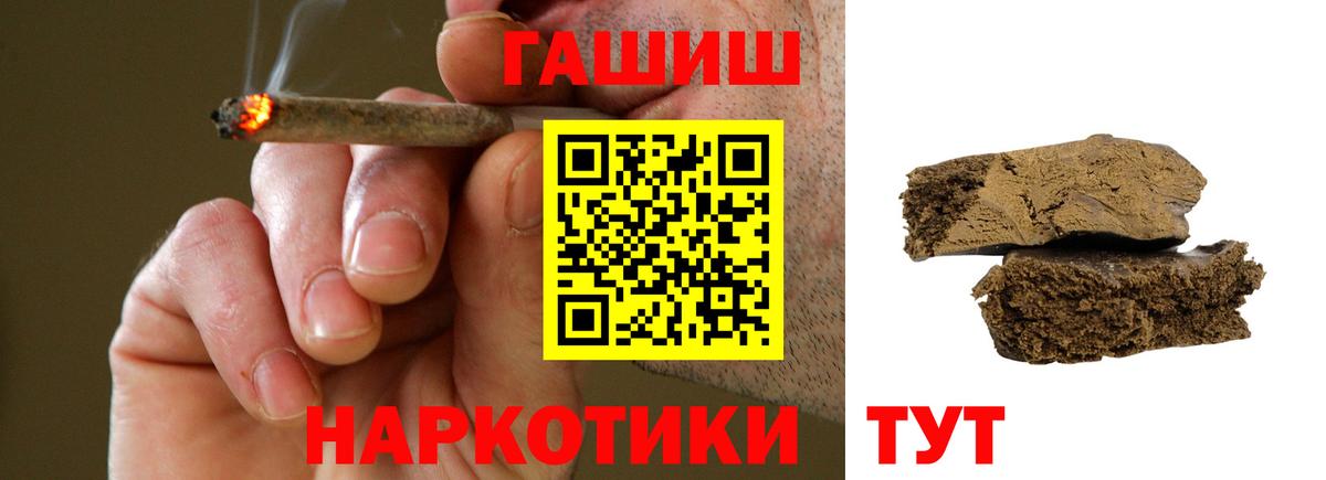 ГАШ индика сатива Торжок
