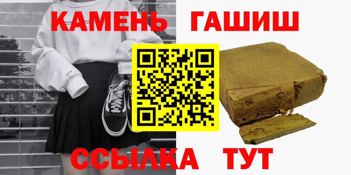 Гашиш убойный  где можно купить наркотик  ГАШ убойный  Торжок  Вход с VPN 