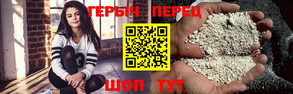 ГЕРОИН гречка  Вход с VPN  Героин  Торжок 