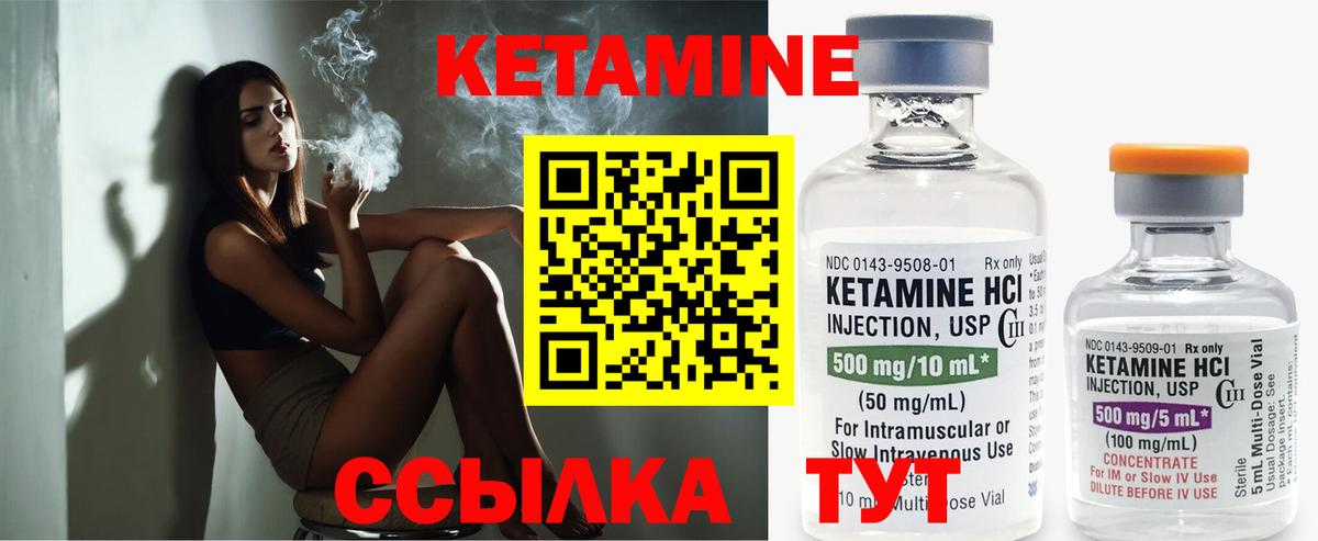КЕТАМИН VHQ  Кетамин VHQ  Торжок  Вход с VPN 