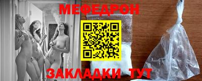 мяу мяу мука Анжеро-Судженск