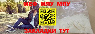 мяу мяу мука Анжеро-Судженск