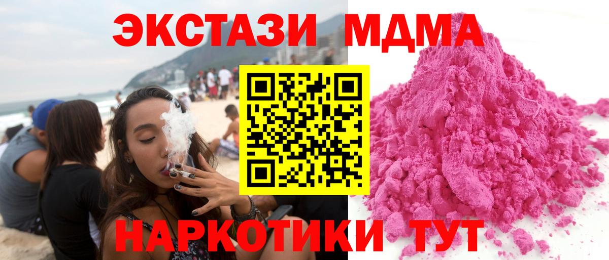 MDMA VHQ  МДМА Molly  MDMA  Торжок  Вход с VPN 