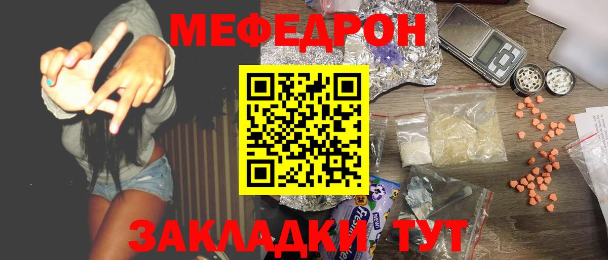 МЯУ-МЯУ mephedrone  Вход с VPN  цена наркотик  МЯУ-МЯУ  МЯУ-МЯУ  МЯУ-МЯУ VHQ  Торжок 