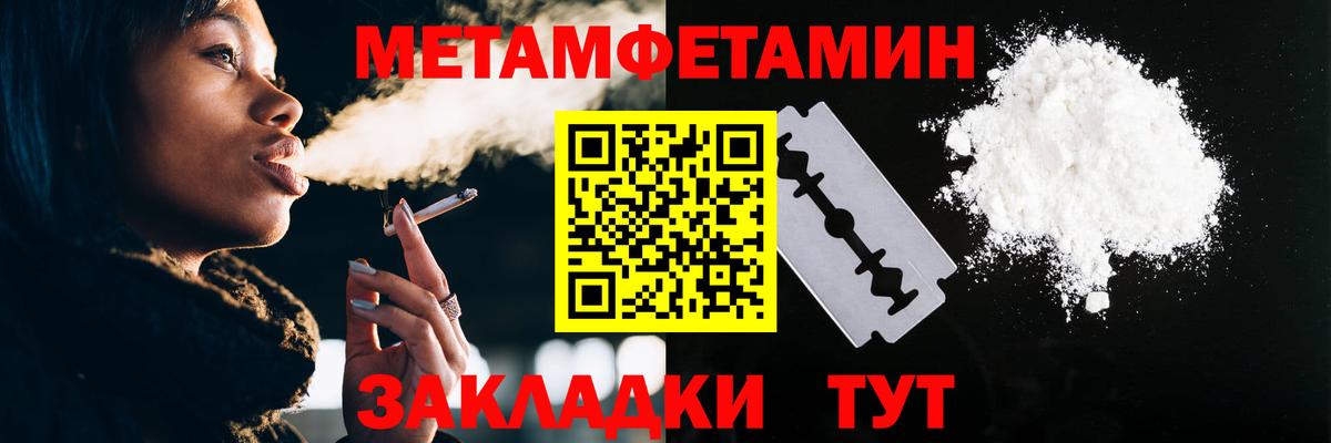 Торжок  Метамфетамин пудра  Вход с VPN 
