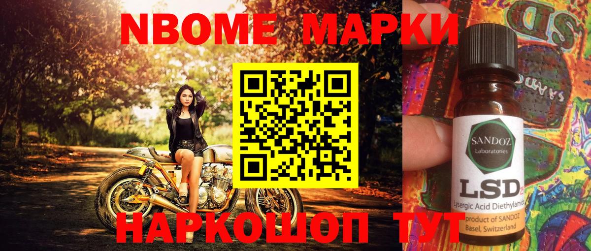 Марки 25I-NBOMe 1,5мг  Марки 25I-NBOMe 1,5мг  Марки NBOMe  Торжок  Вход с VPN 