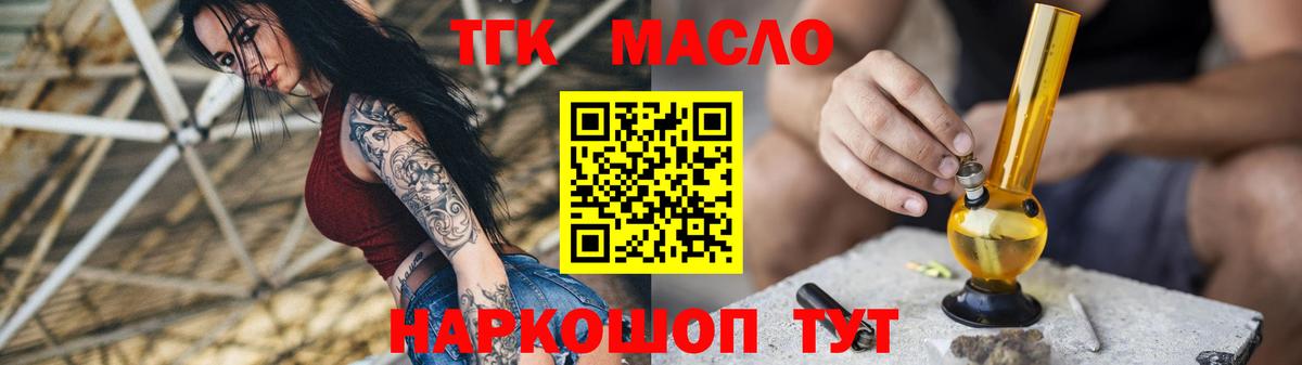 Дистиллят ТГК Wax  Вход с VPN  Торжок 